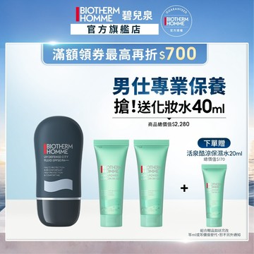 BIOTHERM 碧兒泉 男仕 極限輕質UV防護乳 SPF50/PA+++ 30ml｜防曬 隔離乳 隔離霜｜官方旗艦店