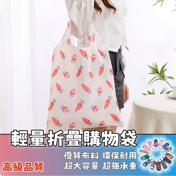 隔日達⚡輕量折疊購物袋 環保購物袋  折疊購物袋  環保購物袋 防水  收納包 卡通碎花印花 可折疊水洗結實輕便