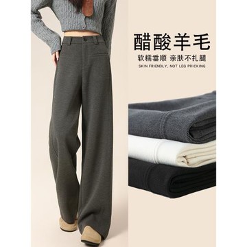 灰色闊腿褲女2025新款高級感垂感春西裝顯瘦秋冬加絨羊毛直筒褲子