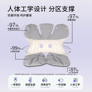 生產護腰矯姿坐墊辦公室久坐可拆卸腰靠家用形體矯正美臀墊
