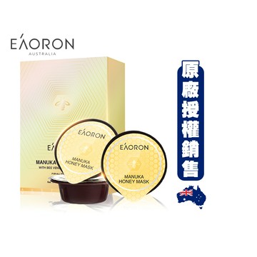 【澳洲 EAORON】塗抹式蜂膠膠囊面膜 10mlx8顆 (贈面膜軟刷)