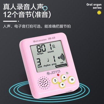 JOYO卓樂迷你電子節拍器吉他古箏人聲通用鋼琴精準考級專用節奏器 雙11全館免運