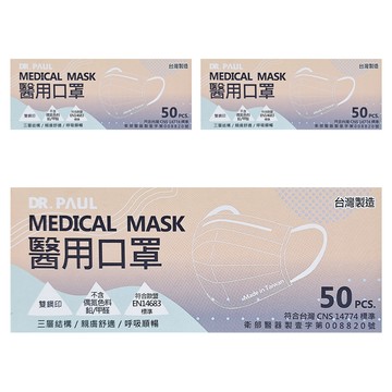 DR.PAUL 成人醫用平面口罩  薰衣草紫  50片  3盒