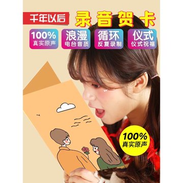 錄音賀卡2026新年禮物有聲留聲卡語音帶音樂生日手工高級儀式感