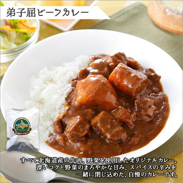 お歳暮 北国 カレー 詰め合わせ 2種 4食セット チキンレッグ スープカレー ビーフカレー レトルト 食品 北海道