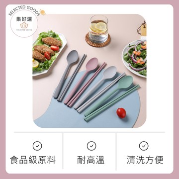 集好選 ---【矽膠環保餐具組｜】可水煮消毒｜矽膠餐具 餐具 環保餐具 餐具組 矽膠餐具組 矽膠筷子 矽膠勺子