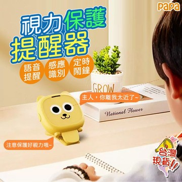 預防近視學生防低頭 智能距離提醒器 兒童坐姿改善器  趴桌視力保護器   防駝背神器 坐姿提醒器 語音提醒坐姿低頭提醒器