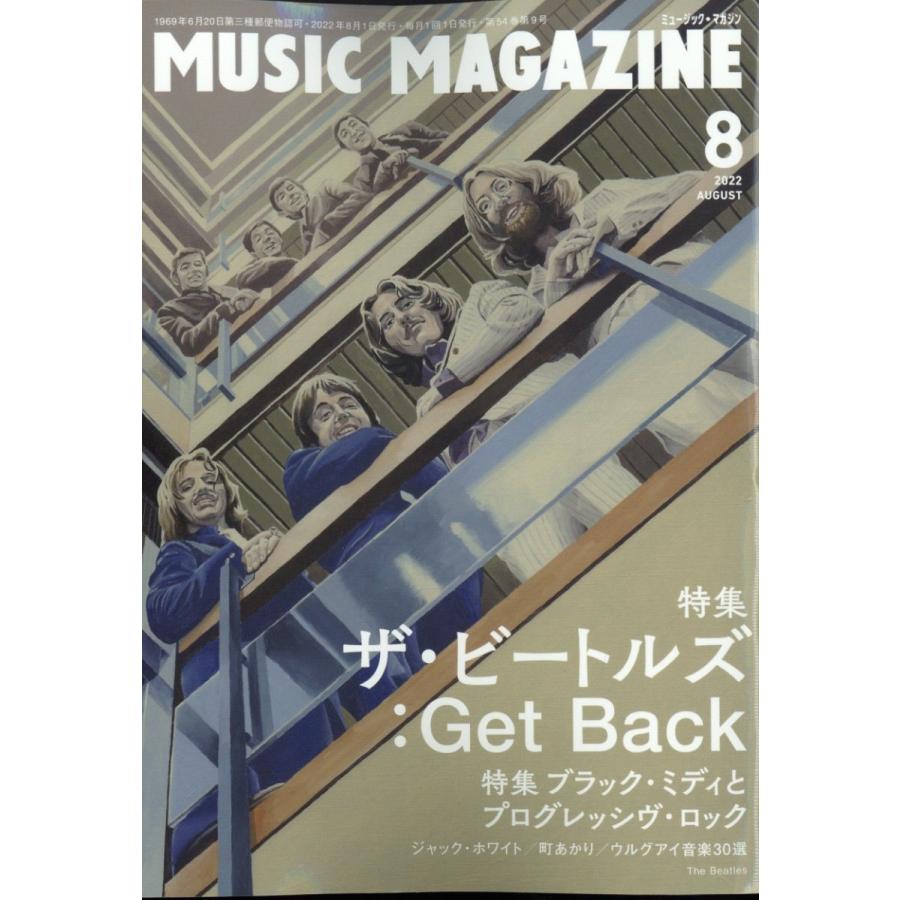 ミュージック・マガジン 2022年 8月号