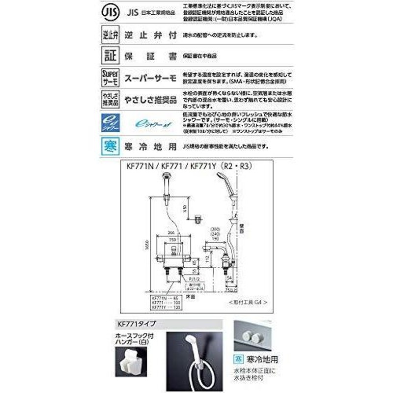 KVK デッキ形サーモスタット式シャワー混合水栓 300mmパイプ付 寒冷地