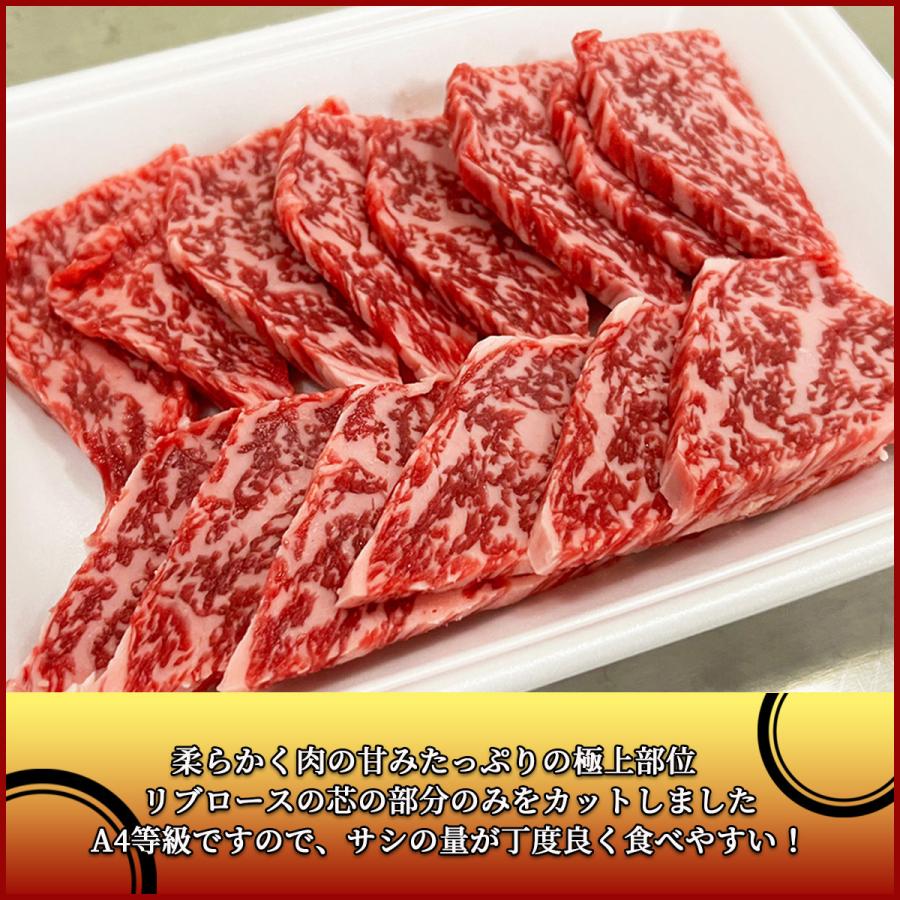 淡路和牛 特上ロース 焼肉用150g 希少部位リブロース芯 A4等級黒毛和牛メス牛　リブロース部位の中心のみをカット。