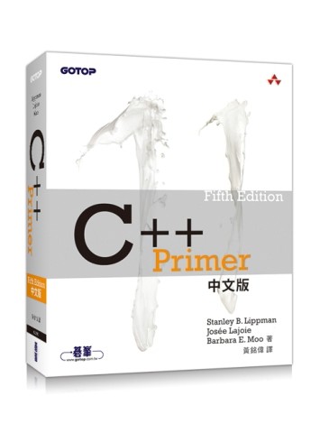 C++ Primer, 5th Edition 中文版[二手書_良好]
