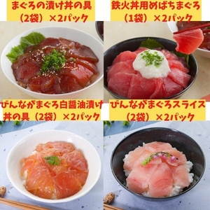 a15-011　14食分！！マグロ漬丼の具セット