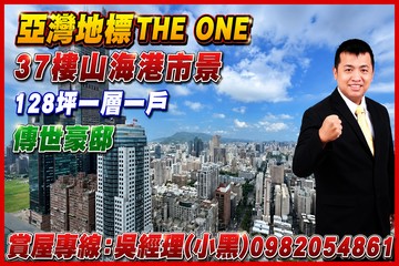 亞灣THE ONE｜37樓山海港市景｜傳世豪邸｜高雄市前鎮區新光路
