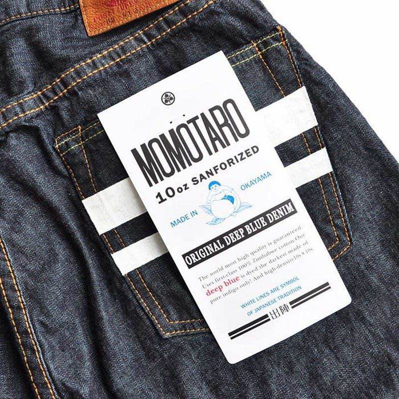 桃太郎ジーンズ デニム 出陣10オンス・クロップドパンツ 02-013