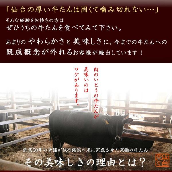 杜の都仙台名物 肉厚牛たん塩味 1500g（7-10人分）お土産 お中元 お歳暮ワイドフード