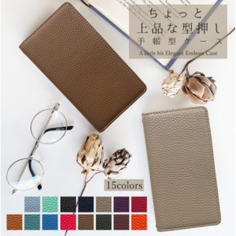 Aquos Sense 2 Sh 01l Shv43 Sh M08 ケース カバー 手帳型 上品 型押し Sh01lケース Sh01lカバー Shv43ケース Shv43カバー 通販 Lineポイント最大1 0 Get Lineショッピング