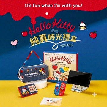 【GeekShare 極想】Switch2 NS2 Hello Kitty 純真時光禮盒 9件套 台灣公司貨