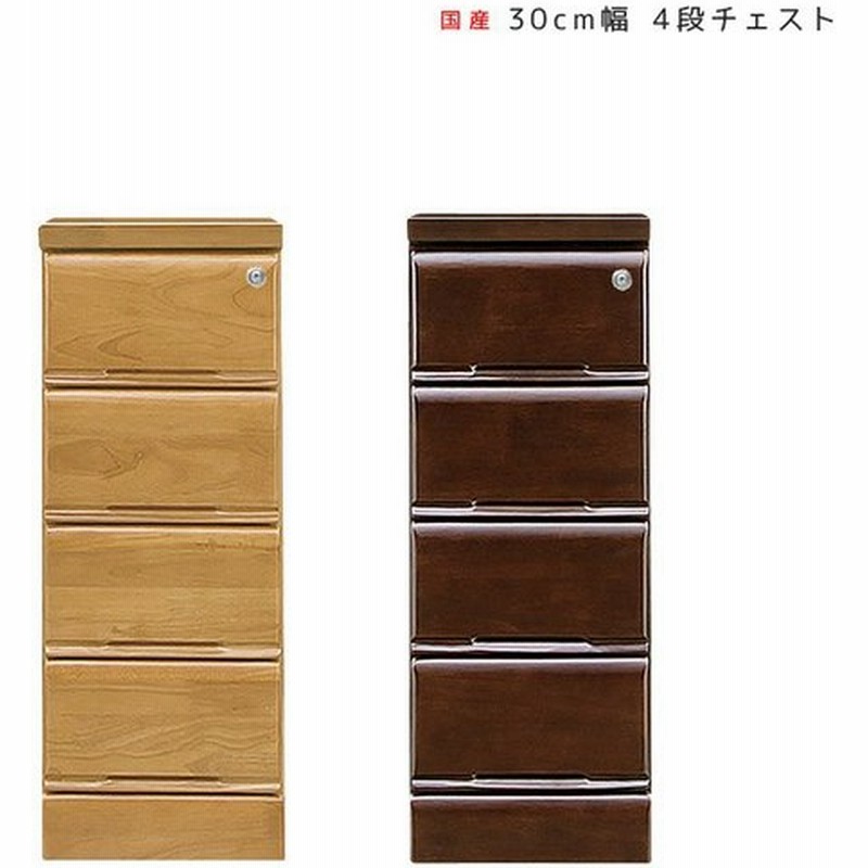 スリムチェスト 木製 北欧 幅30 おしゃれ チェスト スリム 4段 完成品 ローチェスト 洋服タンス 大川家具 奥行40 通販 Lineポイント最大get Lineショッピング