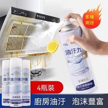 即日發貨🔥 浴室馬桶慕斯浴室清潔劑 泡沫懶人浴室清潔劑 強效去垢 一噴即淨 油煙機抽油煙機清洗劑神器強力浴室清潔泡泡慕