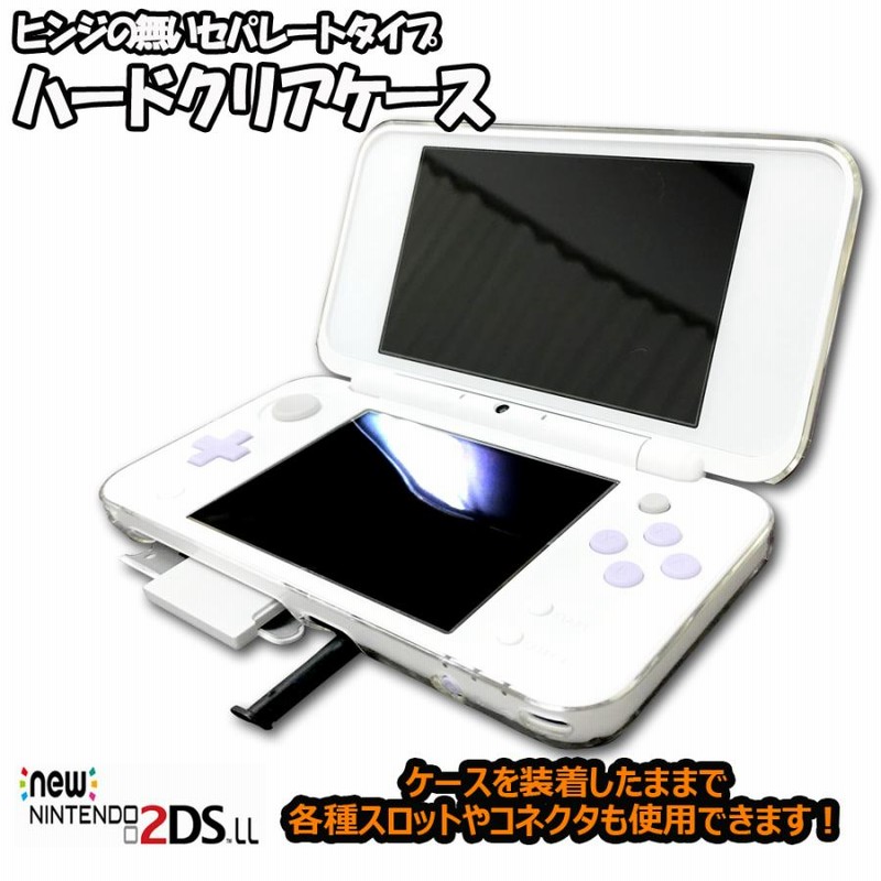 【トレファク松原店】New Nintendo 2DS  LL のご紹介です。 new NINTENDO2DSLL Nintendo2DSLLのご紹介です！｜2024年10月09日