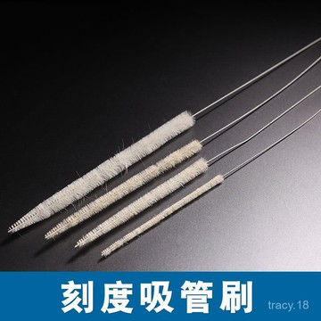 🔥臺灣出貨🔥刻度吸管刷 移液管刷 羊毛刷 清洗刷 1/2/5/10/25/50ml