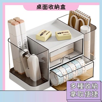 隔日配🚀桌面收納盒 抽屜式收納盒 辦公室置物架 收納神器 化妝品收纳盒 文具收納盒 小雜物收納 大容量 分區收納