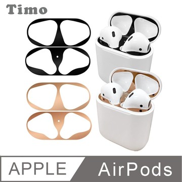 AirPods 1/2代通用 金屬電鍍防塵保護貼