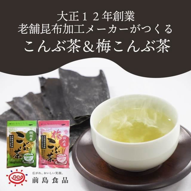 ポイント消化 こぶ茶 昆布茶 こんぶ茶 こんぶちゃ 梅昆布茶 梅