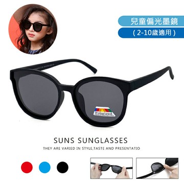 【SUNS】兒童偏光墨鏡 TR90進口輕盈材質 兒童太陽眼鏡 1~10歲適用 不易損壞 兒童專用抗紫外線 UV400 保護孩子眼睛