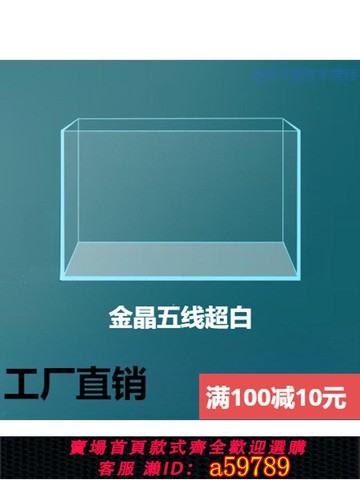 【全網低價 可打統編】超白缸40 50 60 80魚缸水草缸桌面魚缸烏龜缸