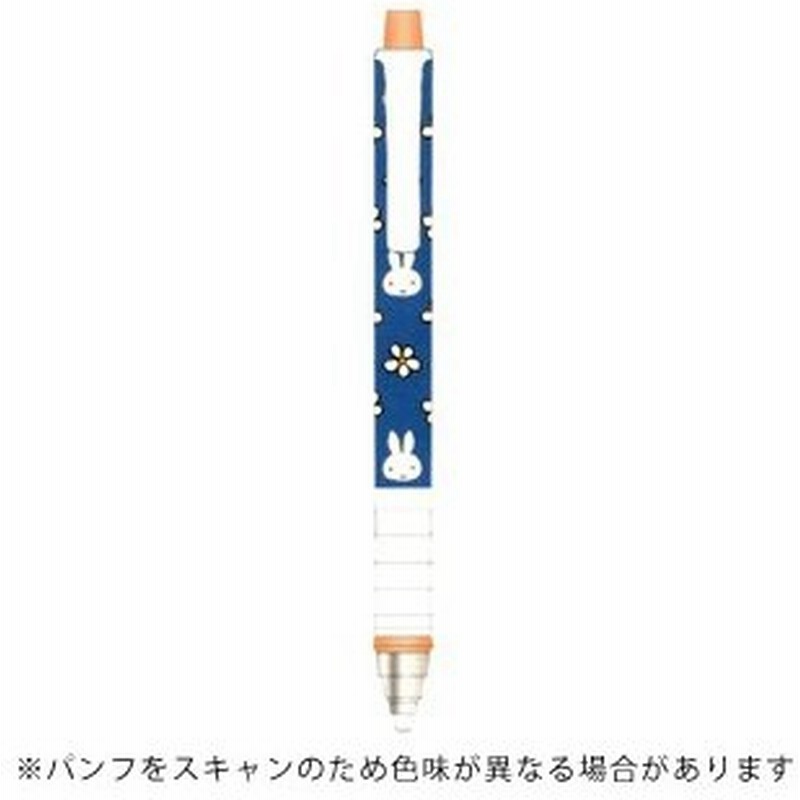 三菱鉛筆 クツワコラボ クルトガシャープペン0 5ｍｍ Miffy ミッフィー F柄 Eb198f 通販 Lineポイント最大0 5 Get Lineショッピング