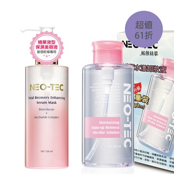 (61折)NEO-TEC 妮傲絲翠 淨顏水漾卸妝液500ml(重量裝)+葡聚醣前導精華美容液250ml