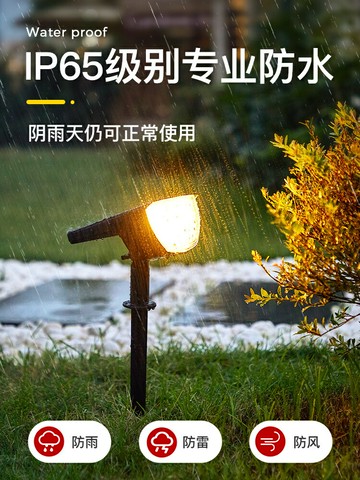 太陽能戶外射燈庭院照樹燈家用草坪燈防水室外花園景觀植物氛圍燈
