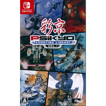 彩京射擊遊戲精選合輯 Vol.1 Psikyo Shooting Library Vol.1 - NS Switch 英日文日版