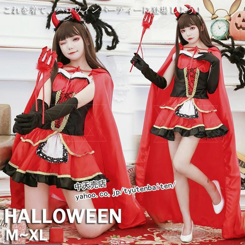 コスプレ ハロウィンコスプレ デビル 魔女 悪魔 赤ずきん バンパイア