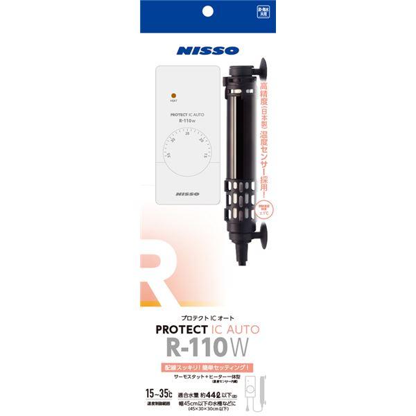 プロテクトICオート R-220W （ペット用品）(代引不可) - 水槽