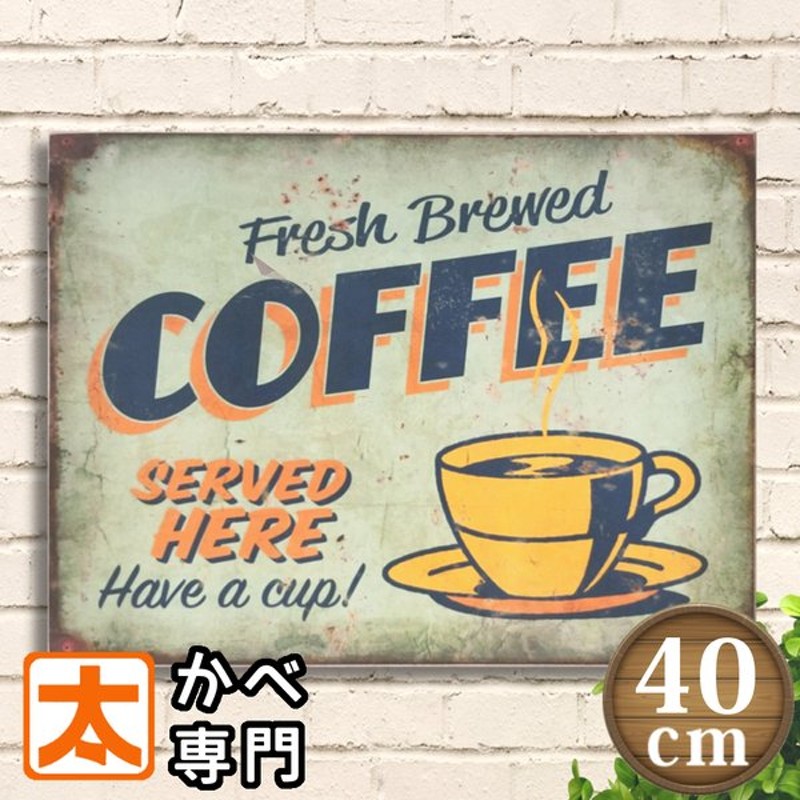 カフェ風 ポスター 木製看板40 コーヒー 251 雑貨 純喫茶店 サインボード サインプレート 絵画 イラスト おしゃれ かわいい 黄緑色 グリーン 通販 Lineポイント最大0 5 Get Lineショッピング