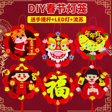 🌈DIY 兒童手工DIY燈籠材料包春節不織布手提閃光燈籠元旦新年燈籠