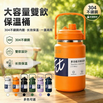 台灣出貨✨ 304不鏽鋼保溫杯 大容量運動水壺 手提冰桶保溫壺 戶外登山水杯 辦公室冷水壺