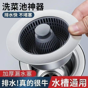💗臺灣出貨💗厨房水槽弹跳芯防臭漏水塞洗碗池过滤下水器洗菜盆通用配件