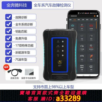 【台灣公司 可開發票】obd汽車檢測儀修車電腦診斷儀解碼器汽車故障碼消除器手機版通用