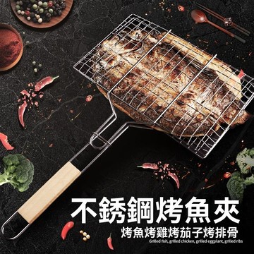⚡台灣現貨 燒烤工具用品 烤肉用具 燒烤夾子 不鏽鋼 烤魚網 烤魚夾 烤肉架 烤肉網 露營 野炊
