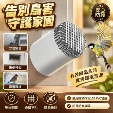 ⏳臺灣特售⏳不鏽鋼防鼠網罩圓形地漏下水道過濾網防鳥罩排風口管道油煙機實用 不鏽鋼網罩 網罩 排水管網罩 下水道地漏