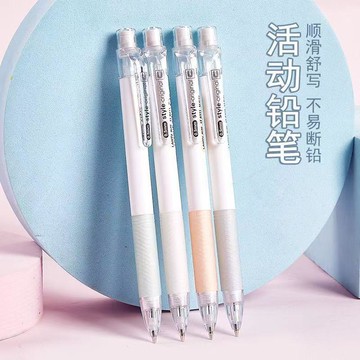 🌟臺灣出貨🌟藍圖8311U品自動鉛筆0.5學生高顏值按動活動鉛筆0.7書寫不易斷芯 自動鉛筆 自動筆 0.7自動鉛筆
