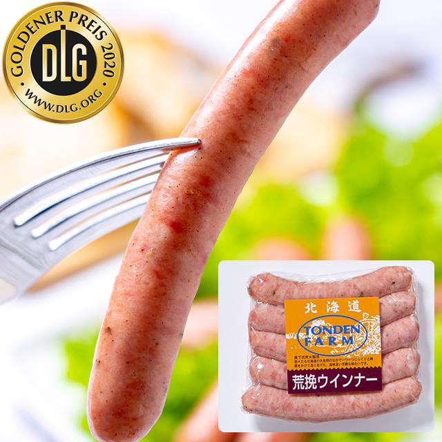 お歳暮 ハム ギフト 送料無料 北海道 トンデンファーム DLG受賞セット(TF-DLG-A)   御歳暮 冬ギフト ハムセット ベーコン 生ハム セット 内祝い お返し