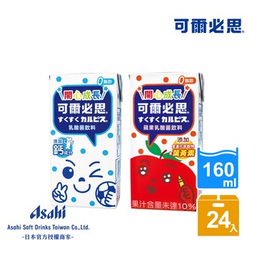 【蝦皮直營】可爾必思 開心成長 飲料 160ml 24入/箱 乳酸菌/蘋果