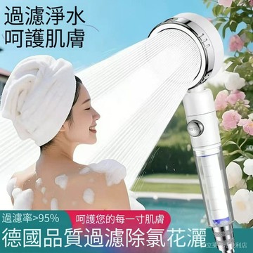 淨水除氯花灑 一鍵止水花灑 增壓三段齣水 360度可旋轉淨水花灑 增壓蓮蓬頭 過濾花灑 軟水美膚 可旋轉花灑  通用接頭