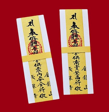 【保庇BOBEE】 日本工藝 淺草觀音賜福御守 生意繁盛御守 家宅平安御守
