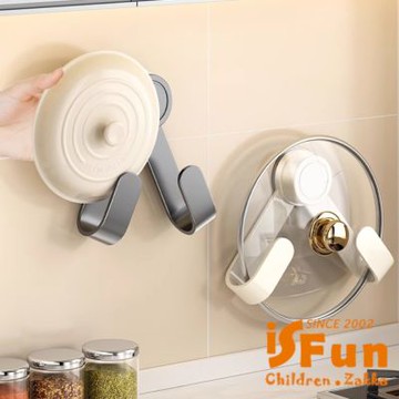 iSFun 多樣收納 無痕吸盤式鍋蓋砧板多功能架 2入隨機色