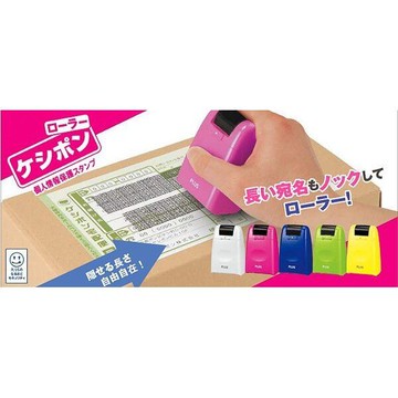 PLUS普樂士 IS-500CM 滾輪個人資料保護章 / IS-007CM 墨水【領券滿額再折千12/31止】